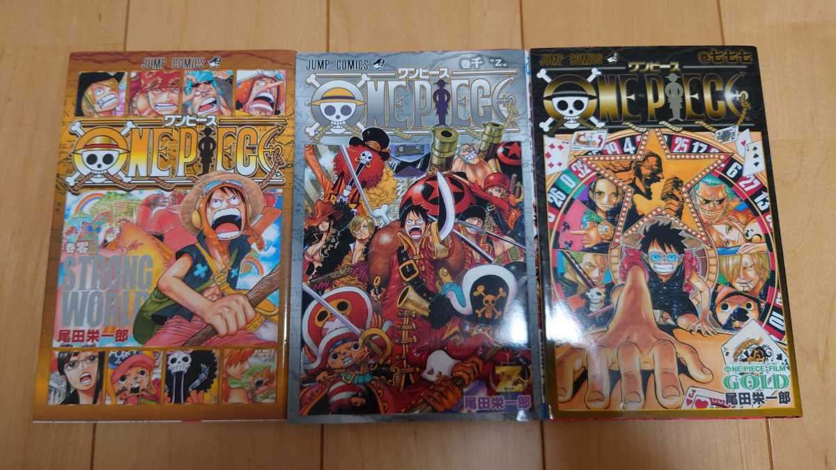 One Piece ワンピース 零巻 千巻 七七七巻 映画特典非売品セット 777 1000 Gold Z ゴールド 少年 売買されたオークション情報 Yahooの商品情報をアーカイブ公開 オークファン Aucfan Com One Piece ワンピース 零巻 千巻 七七七巻 映画特典非売品セット 777 1000 Gold Z ゴールド 少年 売買されたオークション情報 Yahooの商品情報をアーカイブ公開 オークファン Aucfan Com