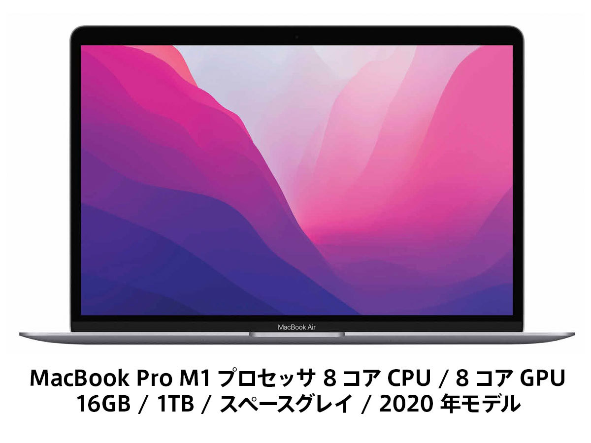 ヤフオク! - MacBook Air (M1, 2020)| 8コアCP