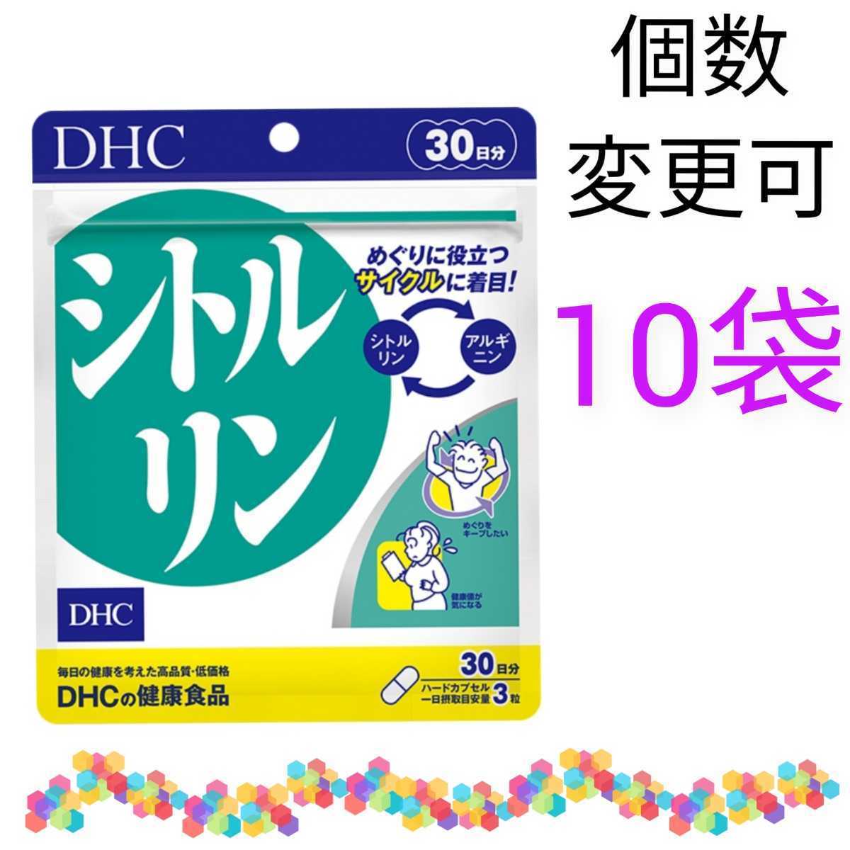 DHC　美HATSUGA 30日分×1袋　個数変更可