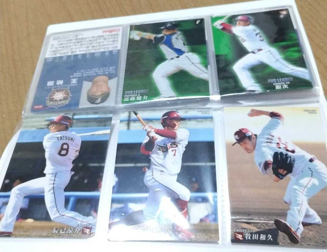 大切な カルビー プロ野球チップス カード まとめ売り サイン 大切な カルビー プロ野球チップス カード まとめ売り サイン