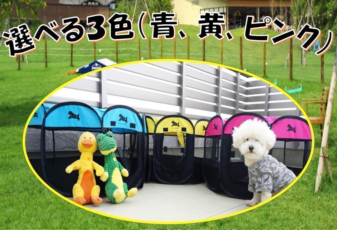  pet Circle <S* yellow color > folding 74x43 centimeter case attaching carrying 