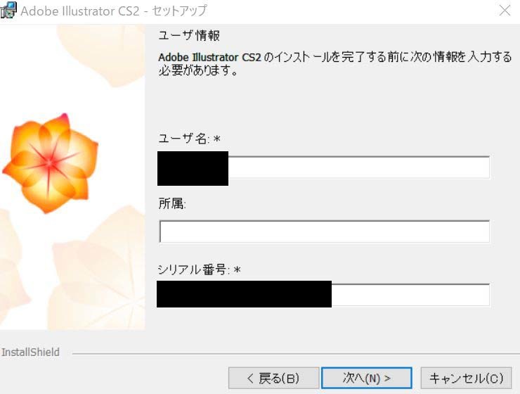 A-04080●Adobe Illustrator CS2 Windows 日本語版 認証不要_画像5