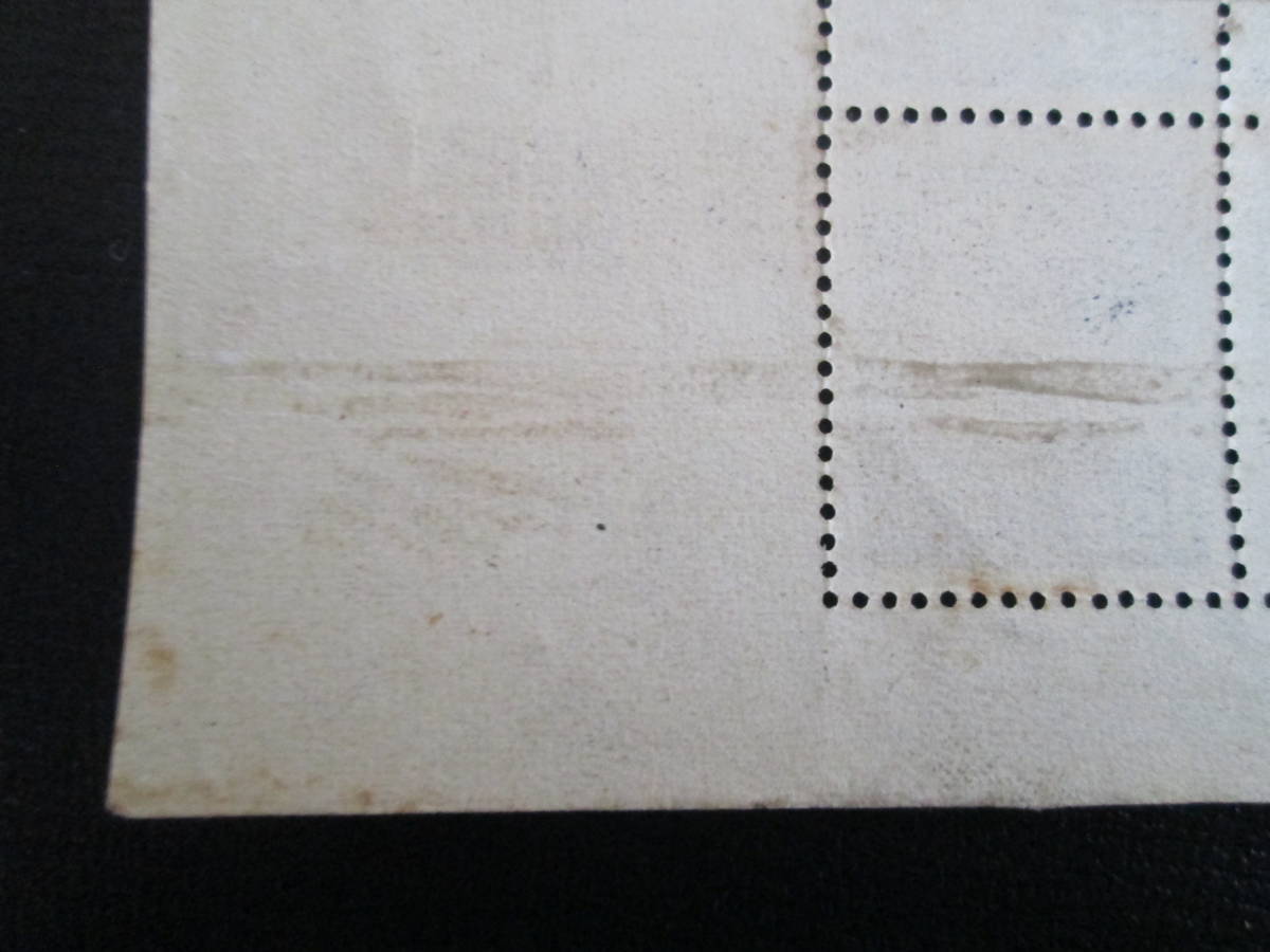 記念切手　小型シート　1951郵便創始80年　　1枚　　裏面汚れ有り _画像6