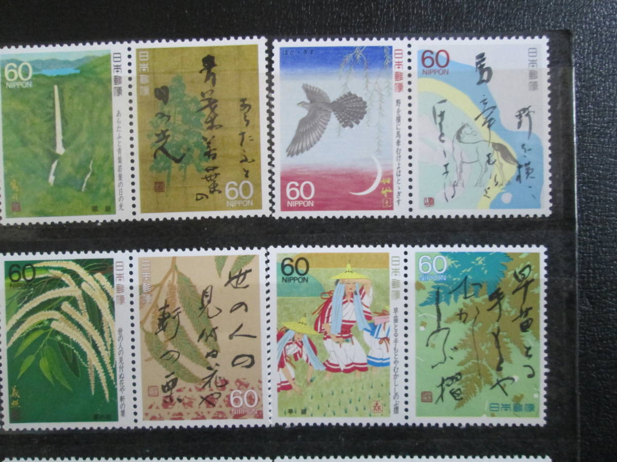  commemorative stamp unused *87 The Narrow Road to the Deep North no. 1~10 compilation till 60 jpy 62 jpy each ream . pair 20 collection .