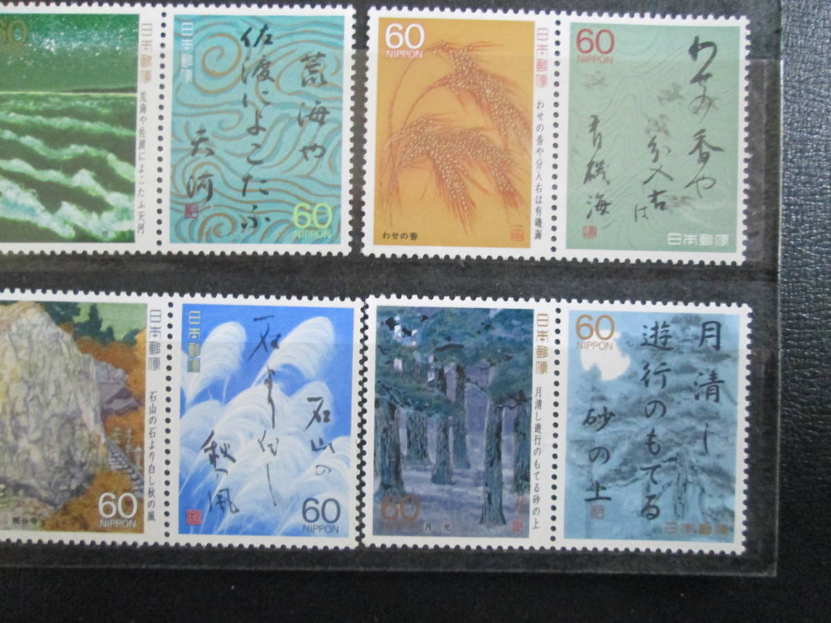  commemorative stamp unused *87 The Narrow Road to the Deep North no. 1~10 compilation till 60 jpy 62 jpy each ream . pair 20 collection .