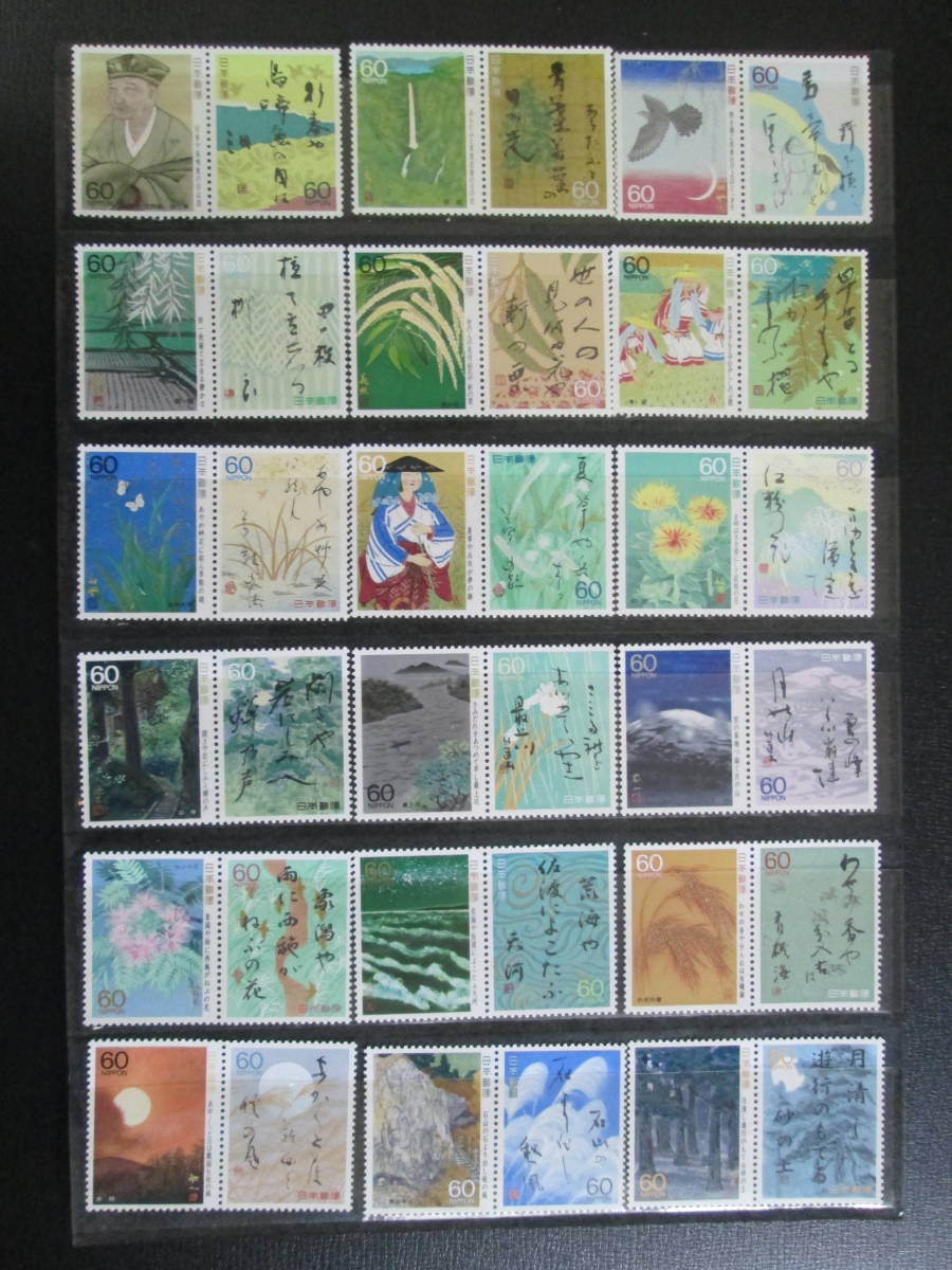  commemorative stamp unused *87 The Narrow Road to the Deep North no. 1~10 compilation till 60 jpy 62 jpy each ream . pair 20 collection .