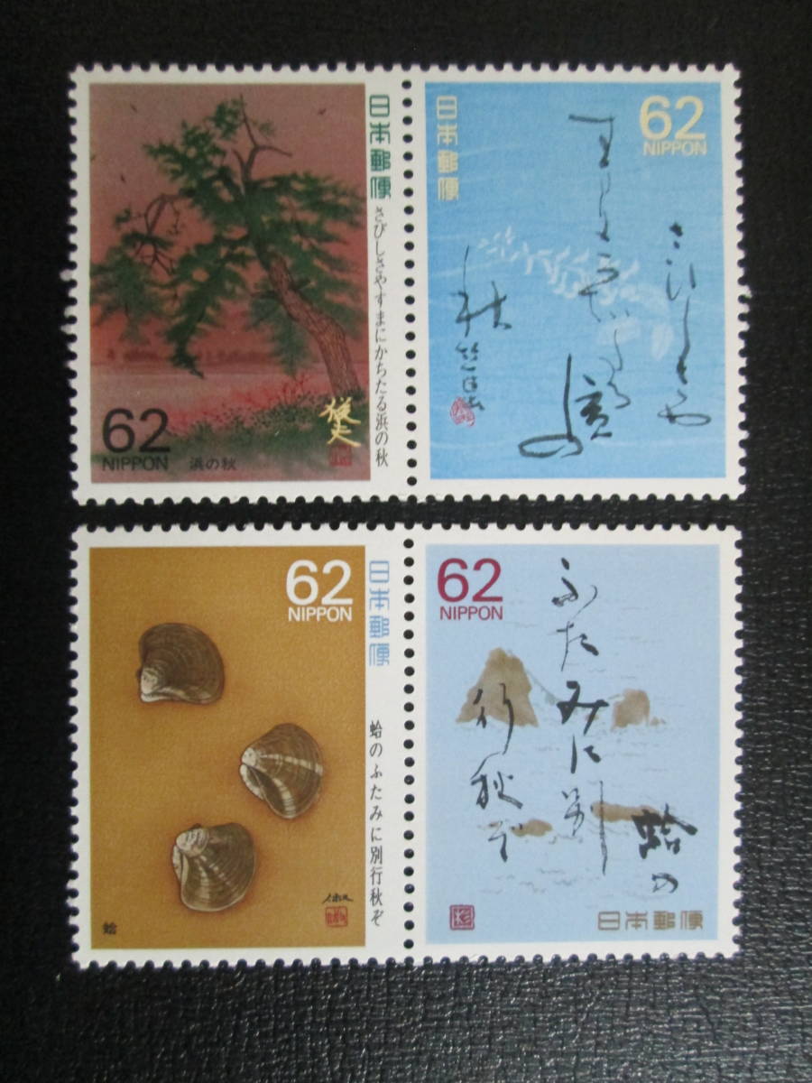  commemorative stamp unused *87 The Narrow Road to the Deep North no. 1~10 compilation till 60 jpy 62 jpy each ream . pair 20 collection .