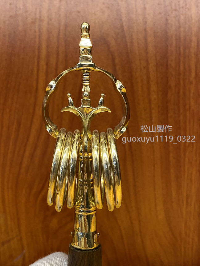 密教法具 寺院用仏具」錫杖 真鍮製磨き仕上げ 23cm 密教法具 寺院用仏具」錫杖 真鍮製磨き仕上げ 23cm