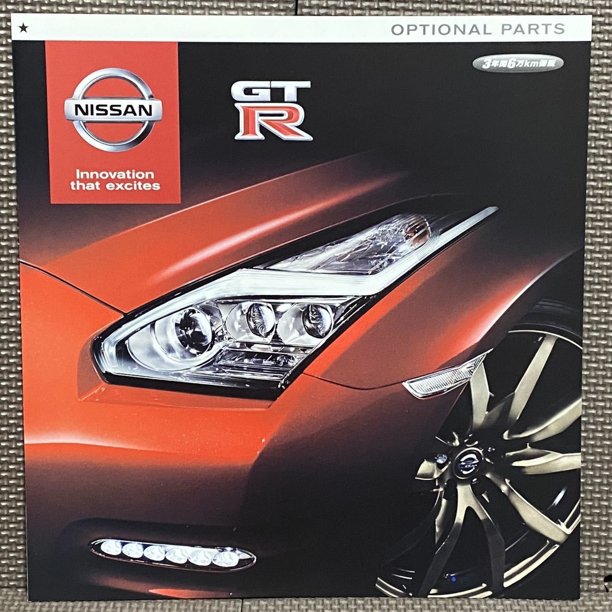  automobile catalog Nissan GT-R R35 2014 year 11 month Heisei era 26 year accessory catalog with price list . Nissan NISSAN GTR accessory option R