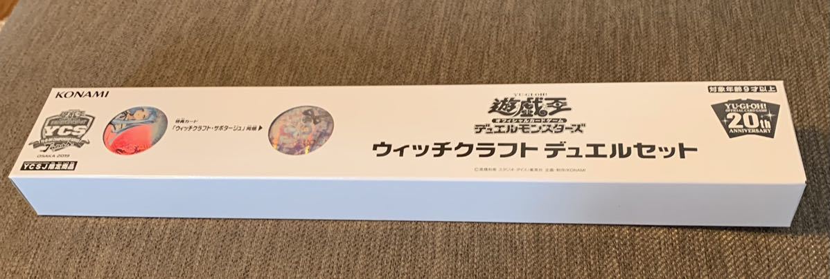 遊戯王　公式　YCSJ限定　ウィッチクラフトデュエルセット　未開封品　ウィッチクラフト　デュエルセット　プレイマット