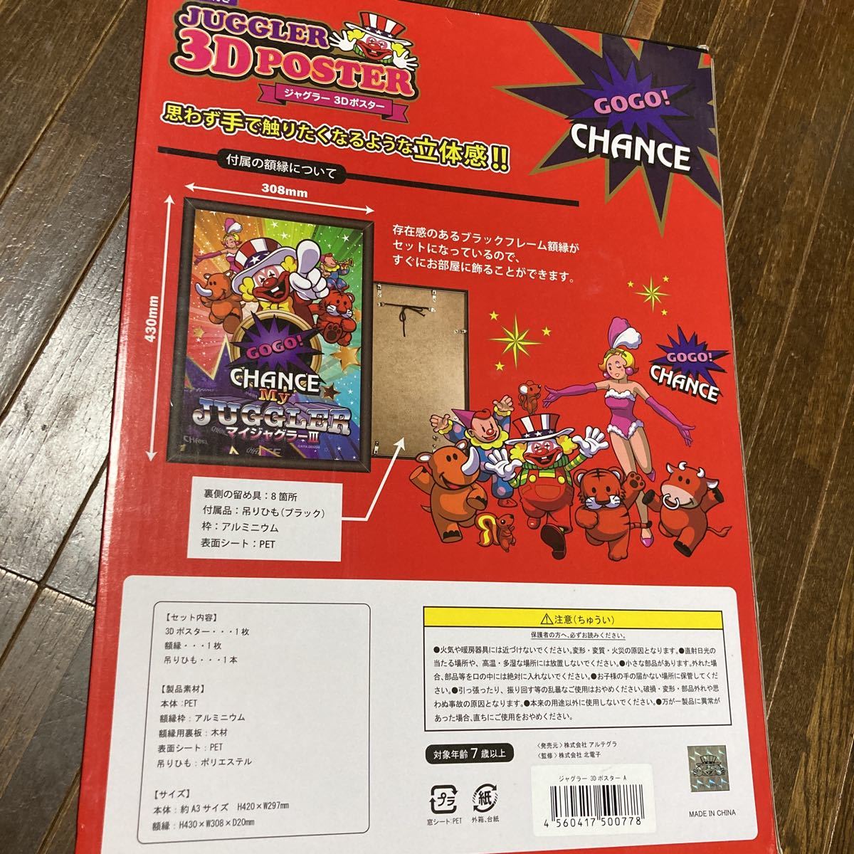 非売品額縁付きJUGGLER 3D POSTERジャグラーポスター飛び出す3D GOGOゴーゴー パチスロ(パチンコ、パチスロ)|売買されたオークション情報、yahooの商品情報をアーカイブ公開 - オークファン(aucfan.com) 非売品額縁付きJUGGLER 3D POSTERジャグラーポスター飛び出す3D GOGOゴーゴー パチスロ(パチンコ、パチスロ)|売買されたオークション情報、yahooの商品情報をアーカイブ公開 - オークファン(aucfan.com)