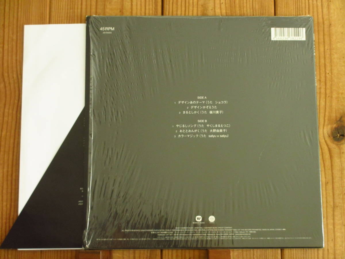  Cornelius / Cornelius / NHK дизайн .Original Soundtrack / Warner Music Japan / JS10S003 / 10inch / shrink * наклейка есть 