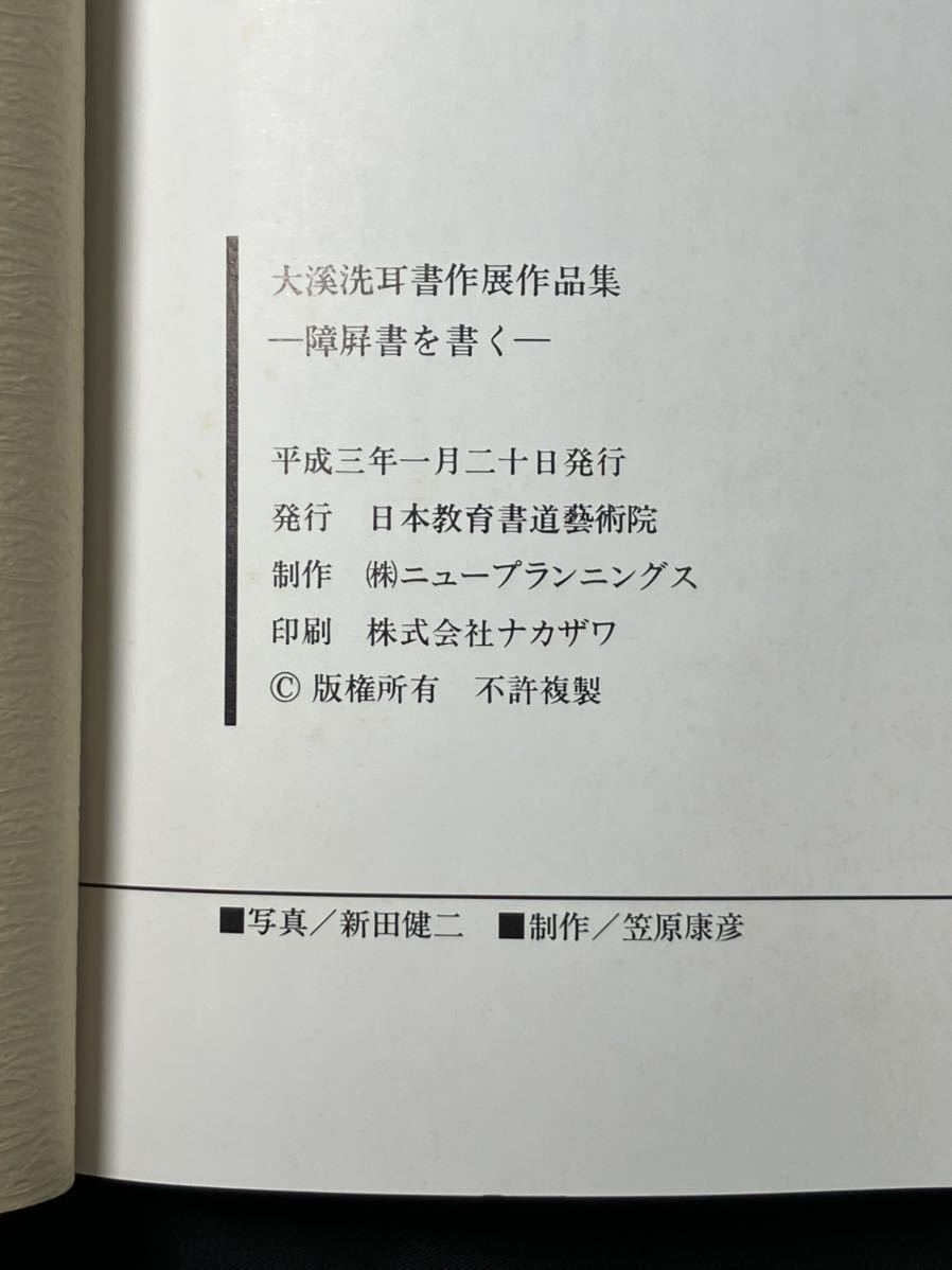 日本教育書道藝術院 書作展 書道用紙と墨汁 - funespar.org