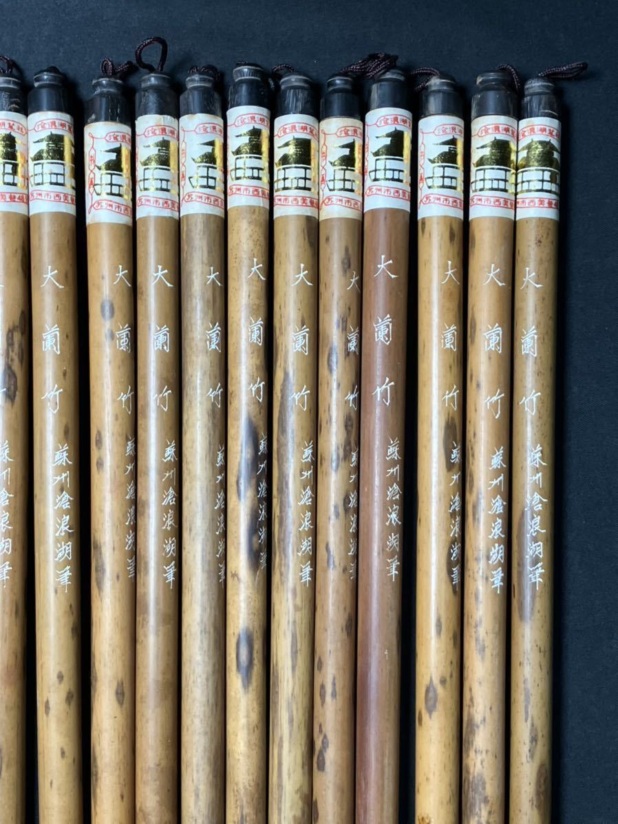 新作販売 未使用 筆蘇州滄浪湖筆 計20本 滄浪湖筆社 芯州市西美巷48号