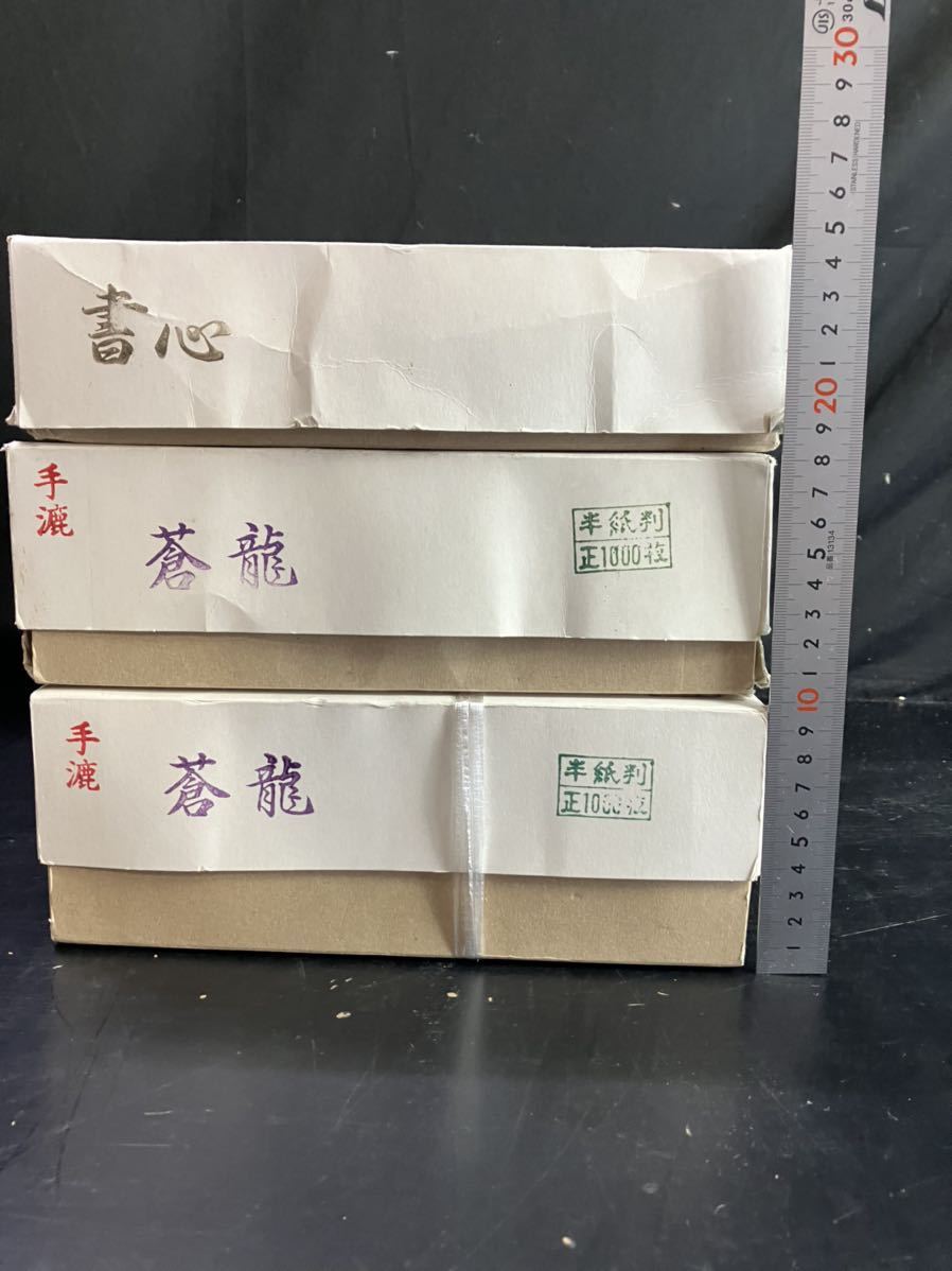 Yahoo!オークション - 高級書道半紙【 手漉 蒼龍 書心 】YY3292 Yahoo!オークション - 高級書道半紙【 手漉 蒼龍 書心 】YY3292