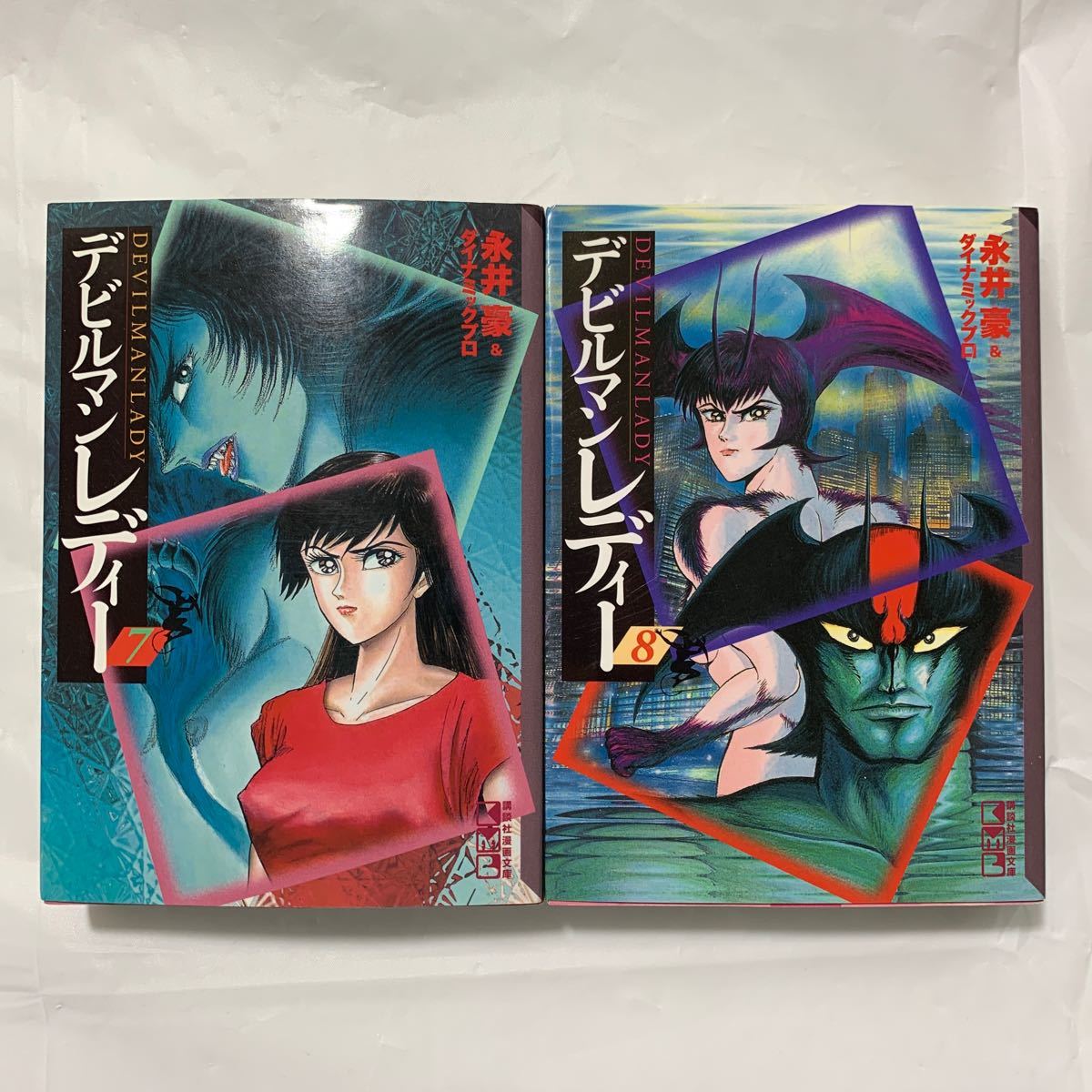 デビルマンレディー 全9巻セット (講談社漫画文庫) 永井豪/著 デビルマンレディー 全9巻セット (講談社漫画文庫) 永井豪/著