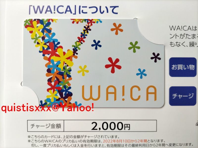 ◆ネコポス送料無料◆薬王堂　株主優待券 プリペイドカード「WA!CA（ワイカ）6,000円分」◆_x3枚