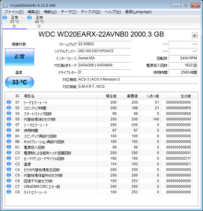 ★ 2TB ★ Western Digital 【 WD20EARX 】 良品 ★H7Z_現品の情報です。