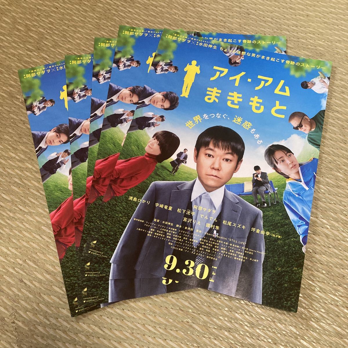 映画フライヤー「アイ・アム　まきもと」2種　5枚づつ