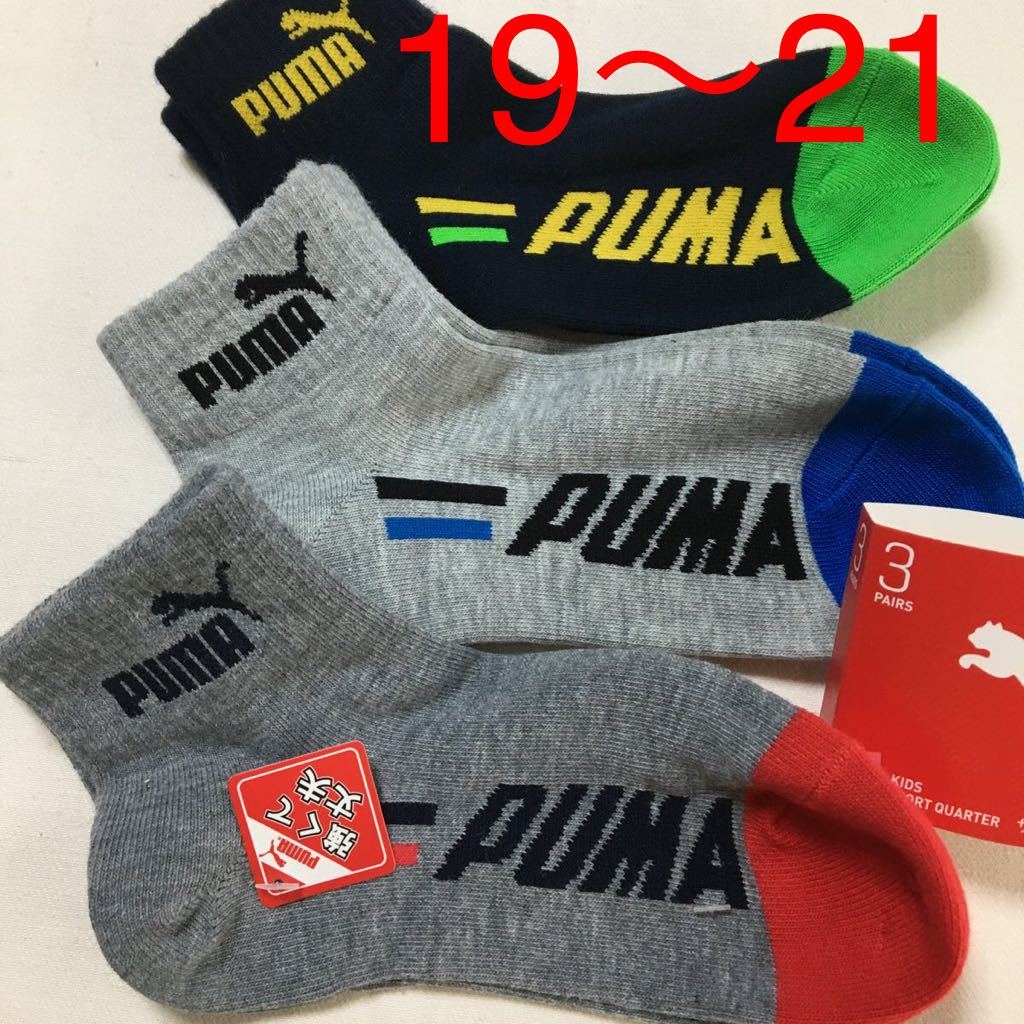 82%以上節約 プーマ ソックス 6P 破格 処分品 balalaika.com.co