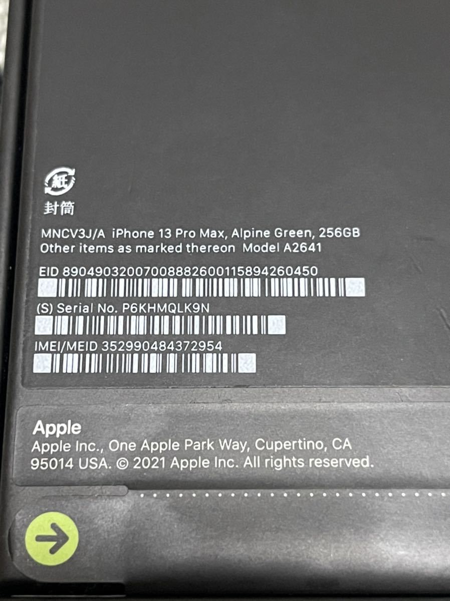 国内即発送】 iPhone 13 Pro Max アルパイングリーン 256GB SIMフリー