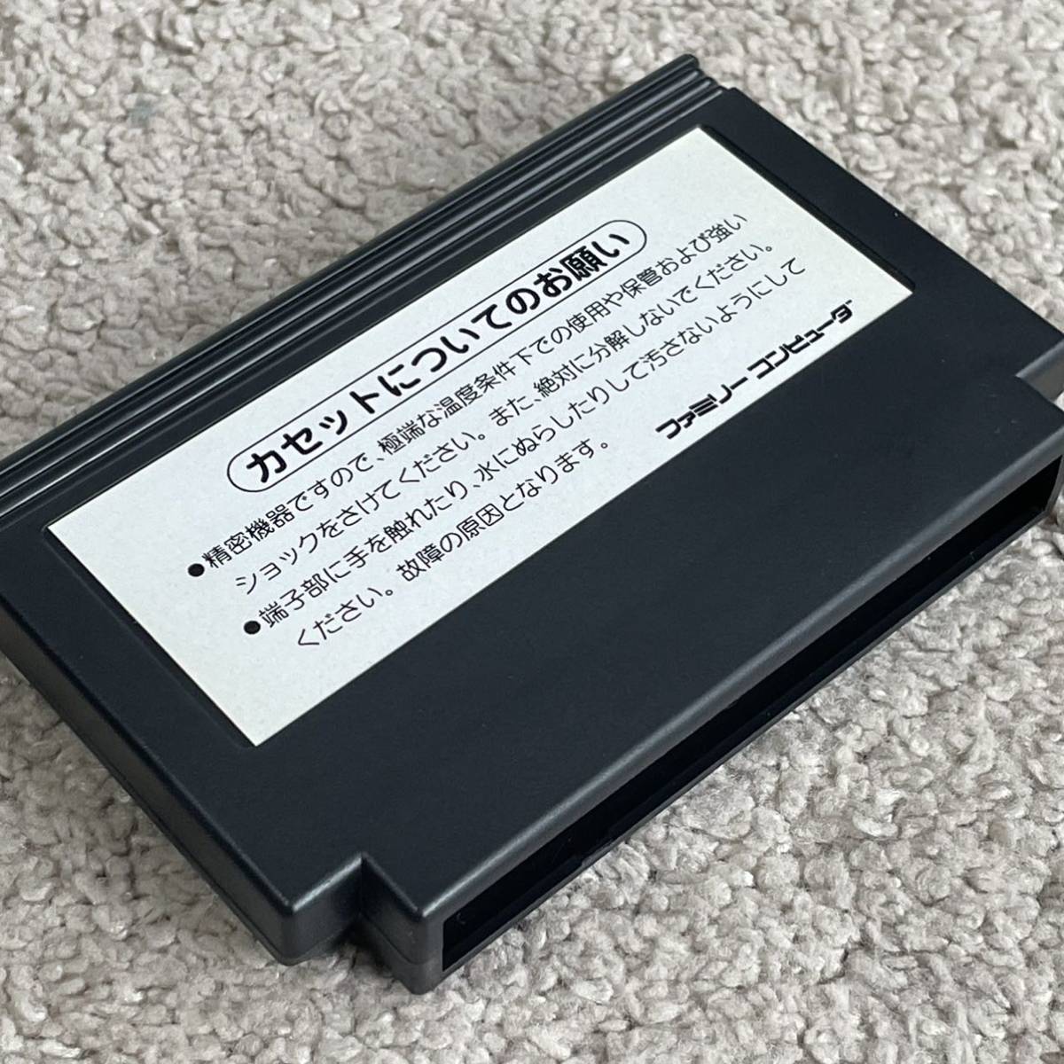 アーケードからの海外版移植作! 美品 ファミコン スクランブル ROM版のみ_画像4