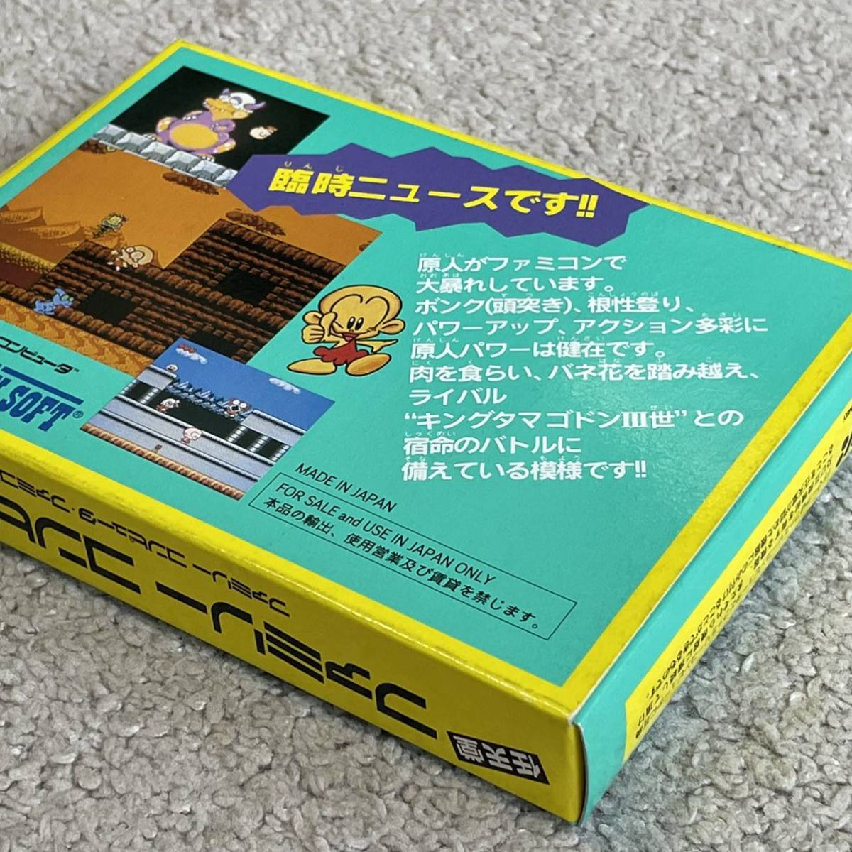 ファミコン末期のアクションゲームの大作! 新品未使用 美品 完品 FC原