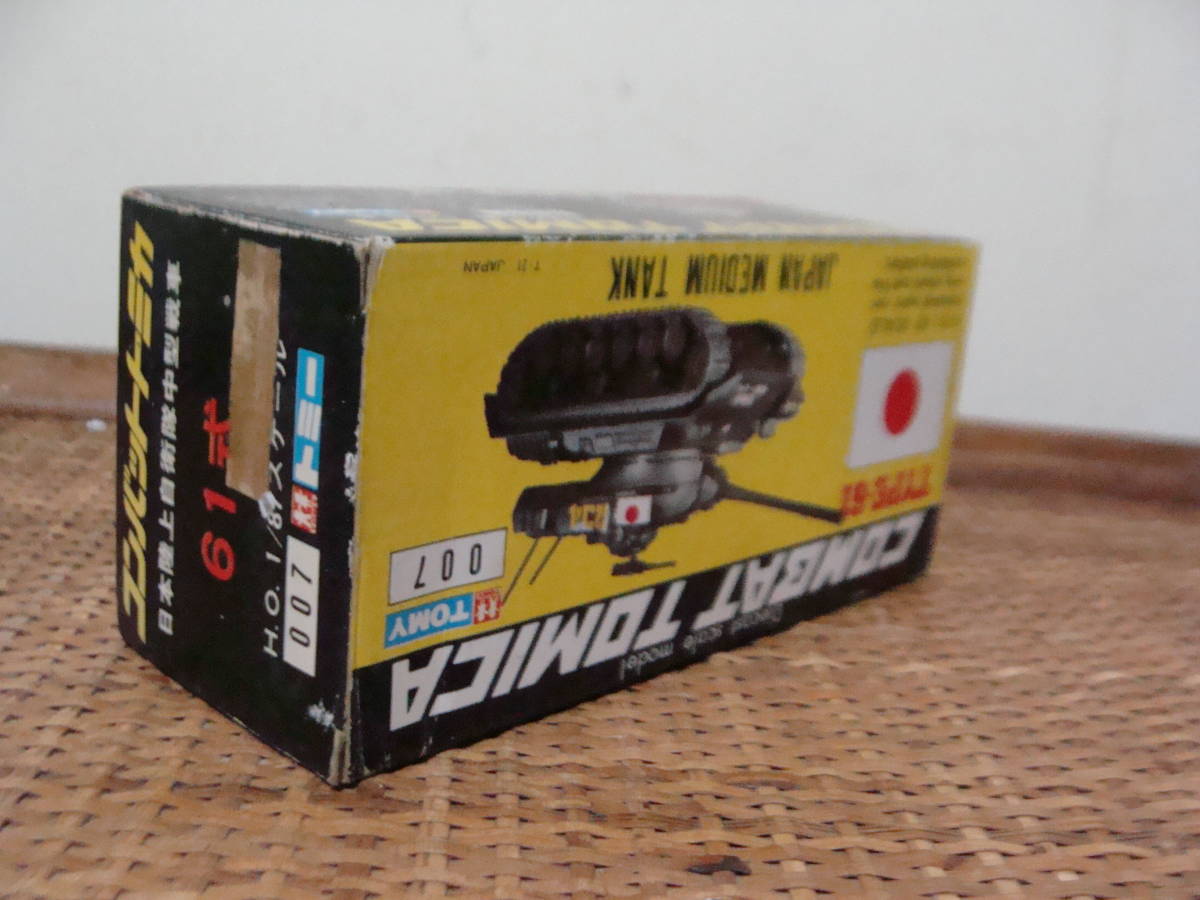 デッドストック　コンバットトミカ 61式 日本陸上自衛隊中型戦車 1/87 Combat tomica_画像2