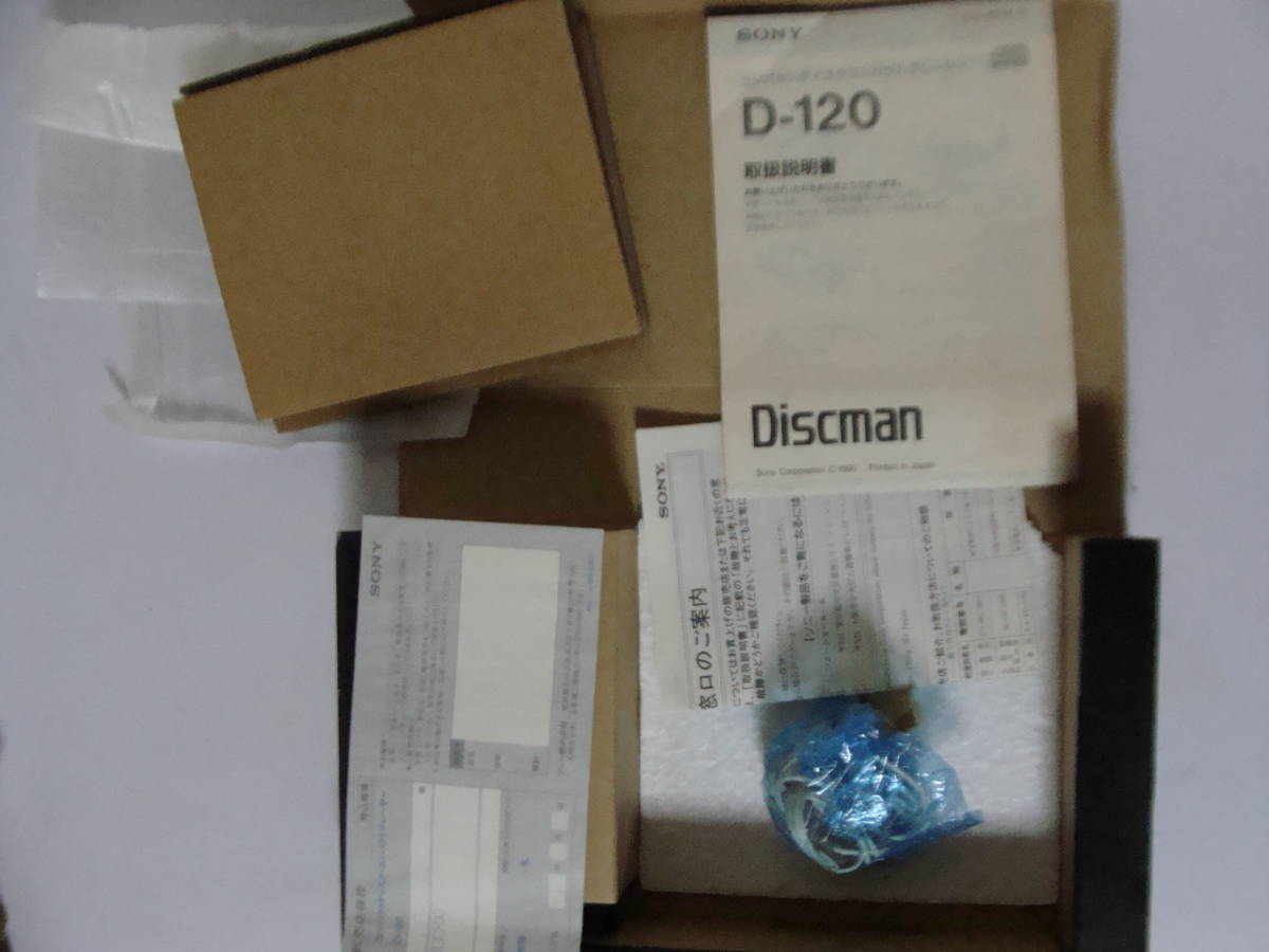 箱・取説のみ SONY ソニー ディスクマン D-120 CDプレーヤの画像4