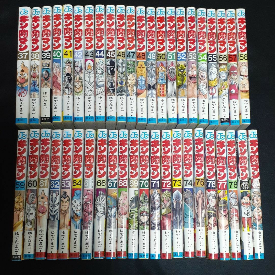 豊富なギフト 52〜78巻セット79、80巻追加! キン肉マン 少年漫画 1~78