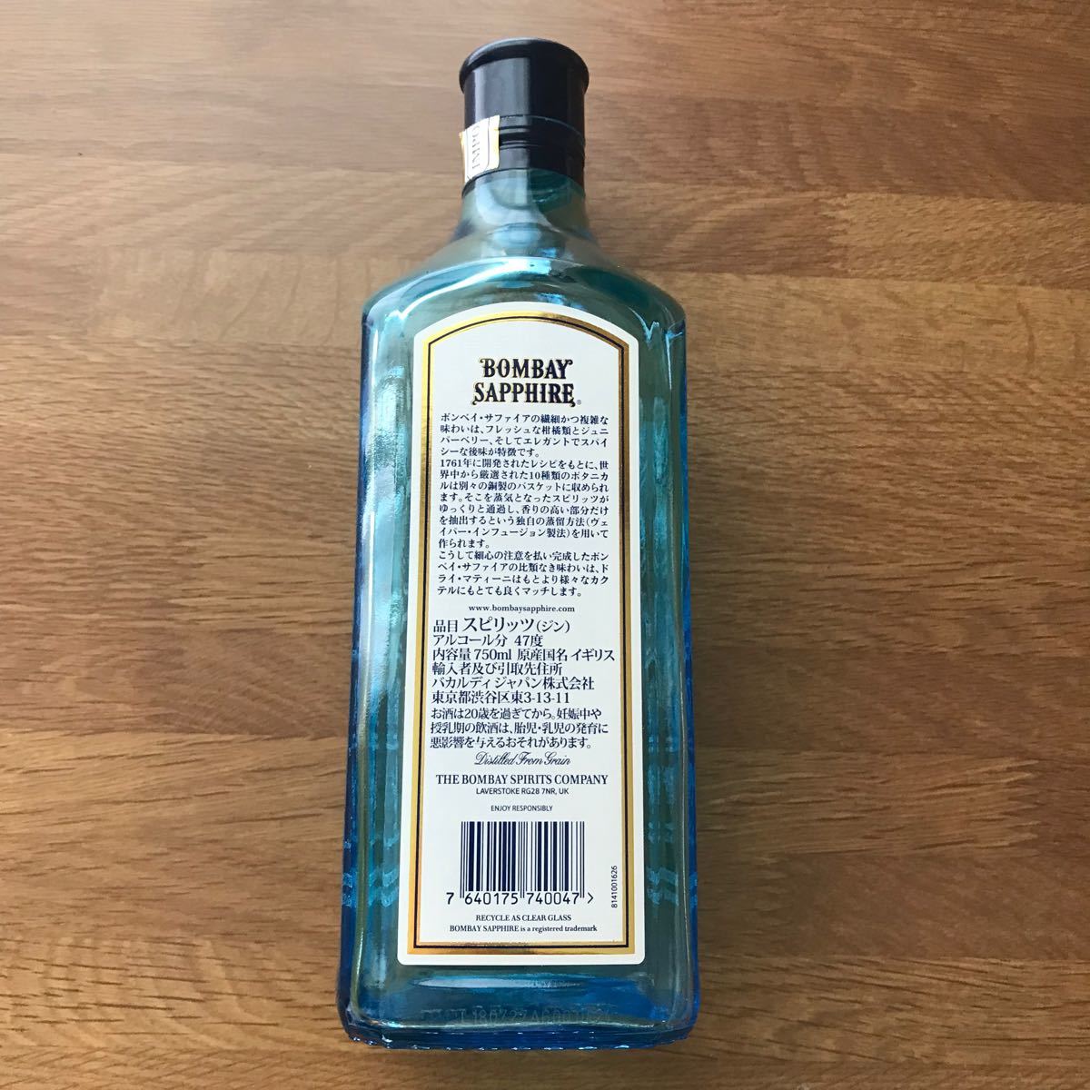 空き瓶】ボンベイサファイア 750ml 9本|Yahoo!フリマ(旧PayPay 空き瓶】ボンベイサファイア 750ml 9本|Yahoo!フリマ(旧PayPay
