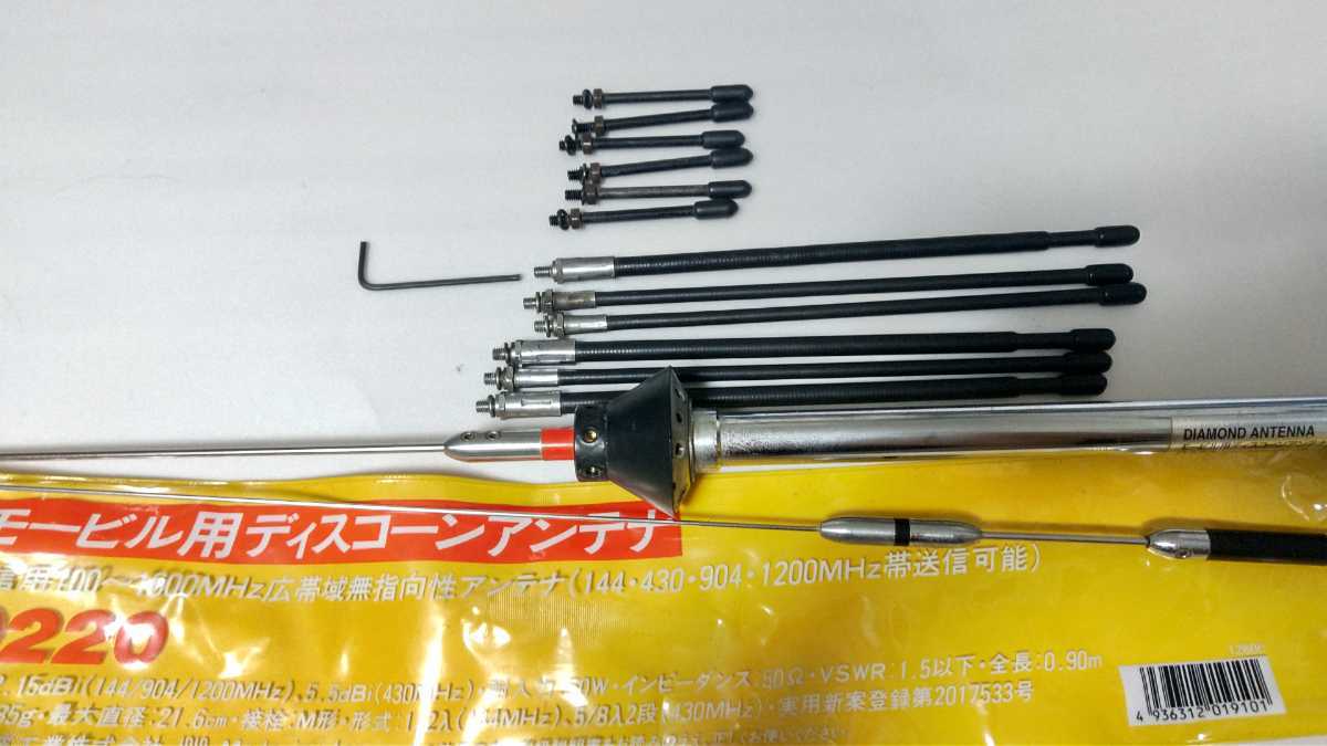 中古 アマチュア無線 第一電波工業 ダイヤモンドアンテナ D220