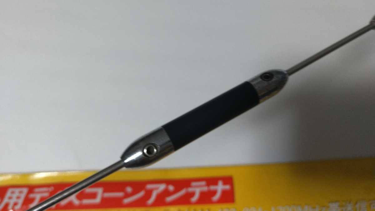 中古 アマチュア無線 第一電波工業 ダイヤモンドアンテナ D220 モービル用ディスコーンアンテナ 動作未確認 取説無し 長期自宅保管ジャンク の商品詳細 | Yahoo!オークション | One Map by FROM JAPAN 中古 アマチュア無線 第一電波工業 ダイヤモンドアンテナ D220 モービル用ディスコーンアンテナ 動作未確認 取説無し 長期自宅保管ジャンク の商品詳細 | Yahoo!オークション | One Map by FROM JAPAN