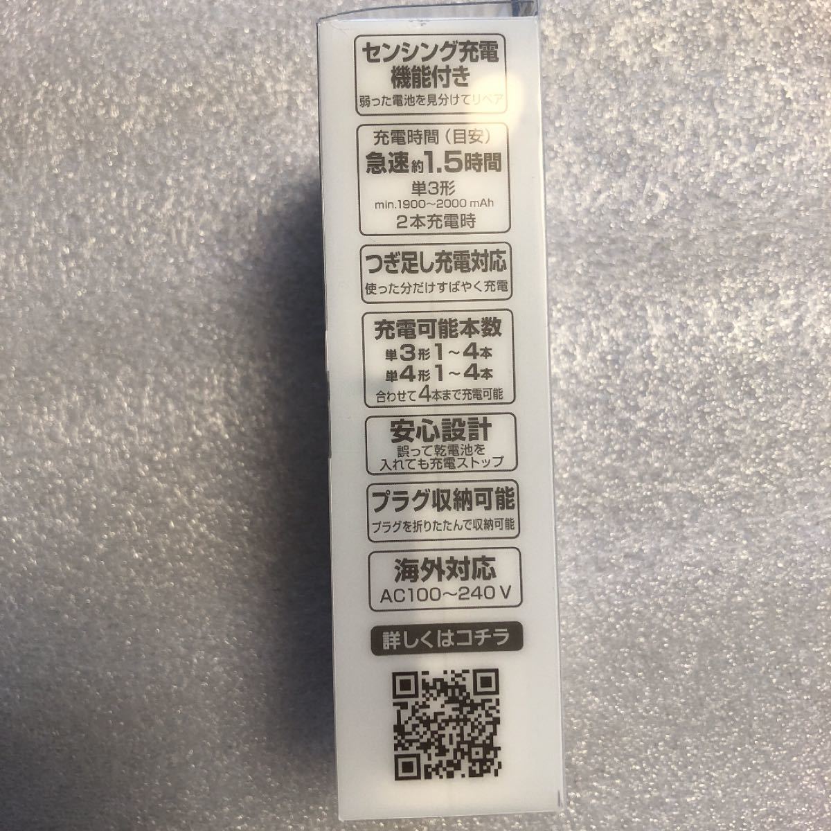 PayPayフリマ｜パナソニック Panasonic 急速充電器 BQ-CC85 ニッケル水素電池 単3形 単4形