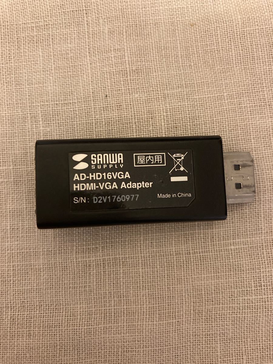VGA変換アダプタ サンワサプライ HDMIアダプタ AD-HD16VGA