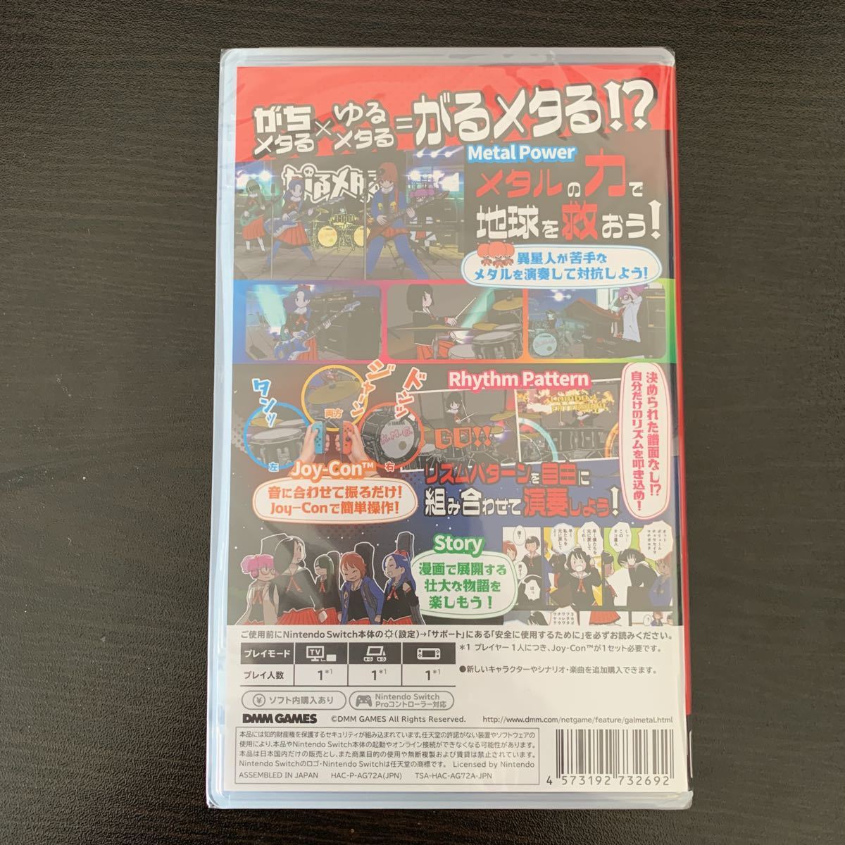 【新品、未開封品】Nintendo Switch がるメタる_画像2