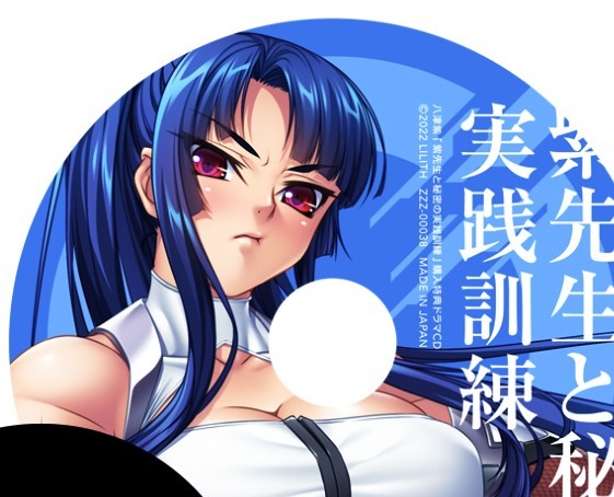 C100 2022夏 会場限定 対魔忍RPGX アサギ ドラマCD 紫(その他)｜売買 