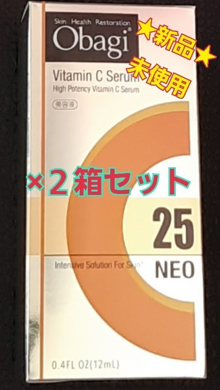 クーポンで更にお得!!) オバジC25セラム ネオ12ml×2箱セット
