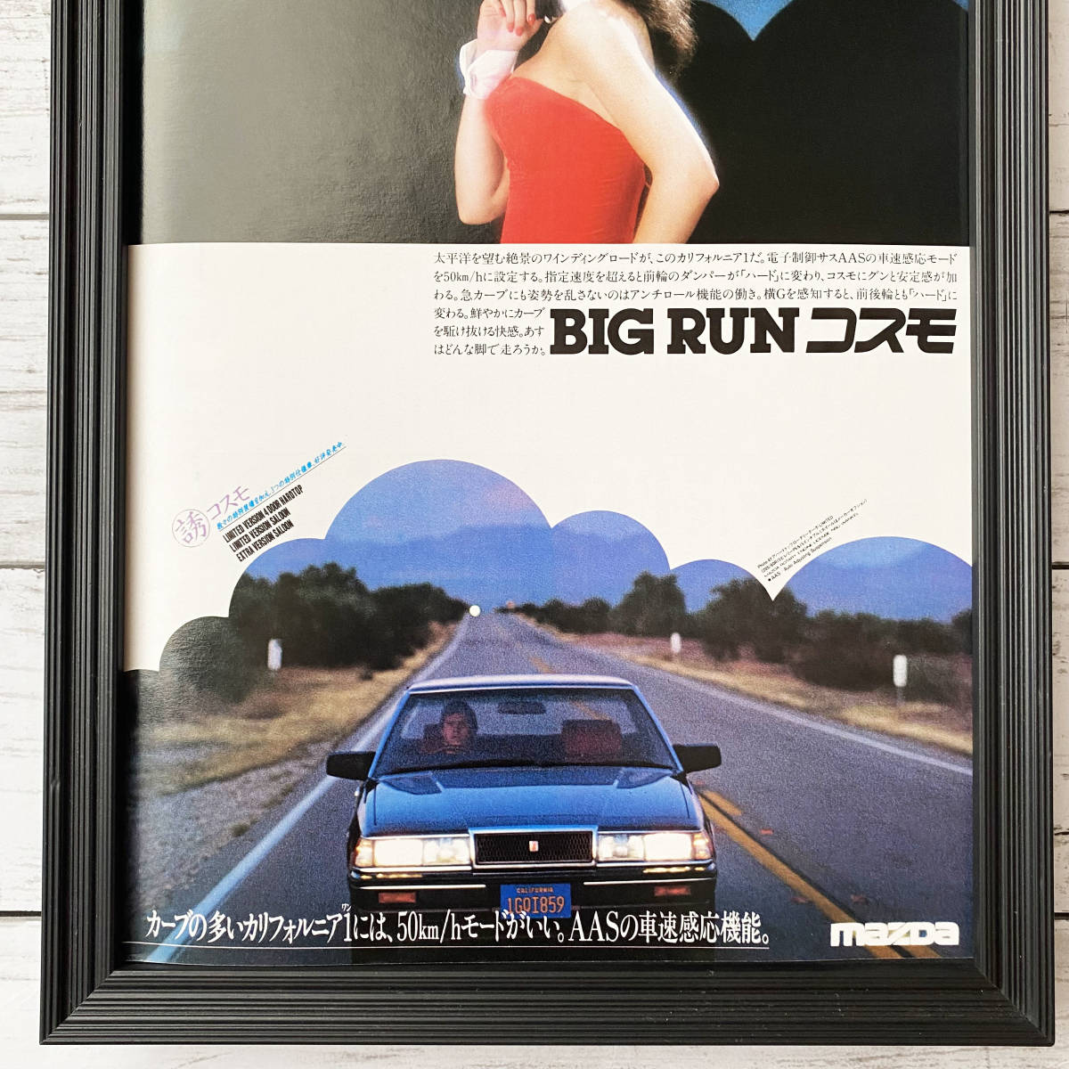 額装品◆MAZDA BIG RUN コスモ マツダ バニーガール /80年代/昭和レトロ/ポスター風広告/A4サイズ額入り/アートフレーム　YP39-1_画像3