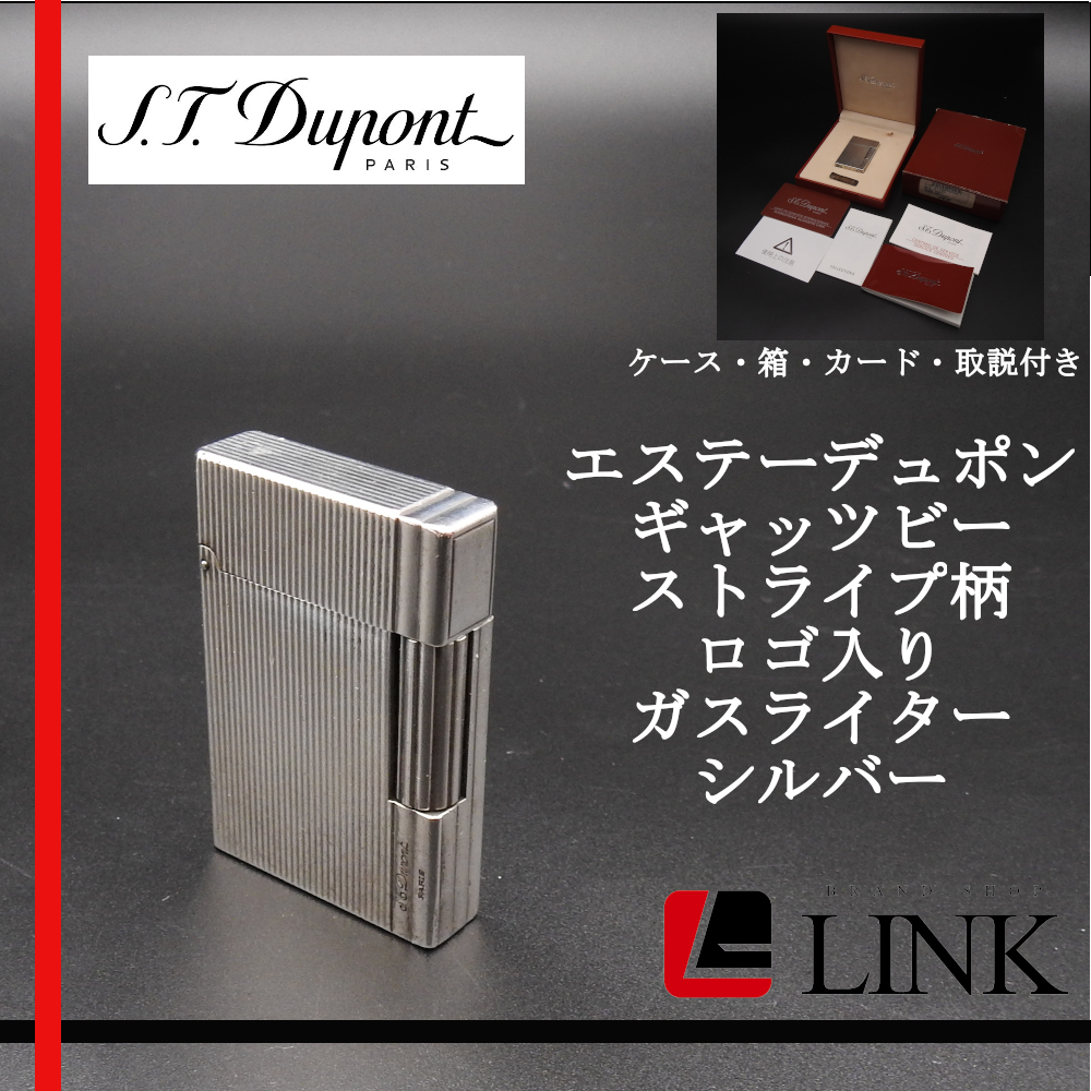 S.T.Dupont ライダー 銀製 エス テー デュポン 火花確認済み-