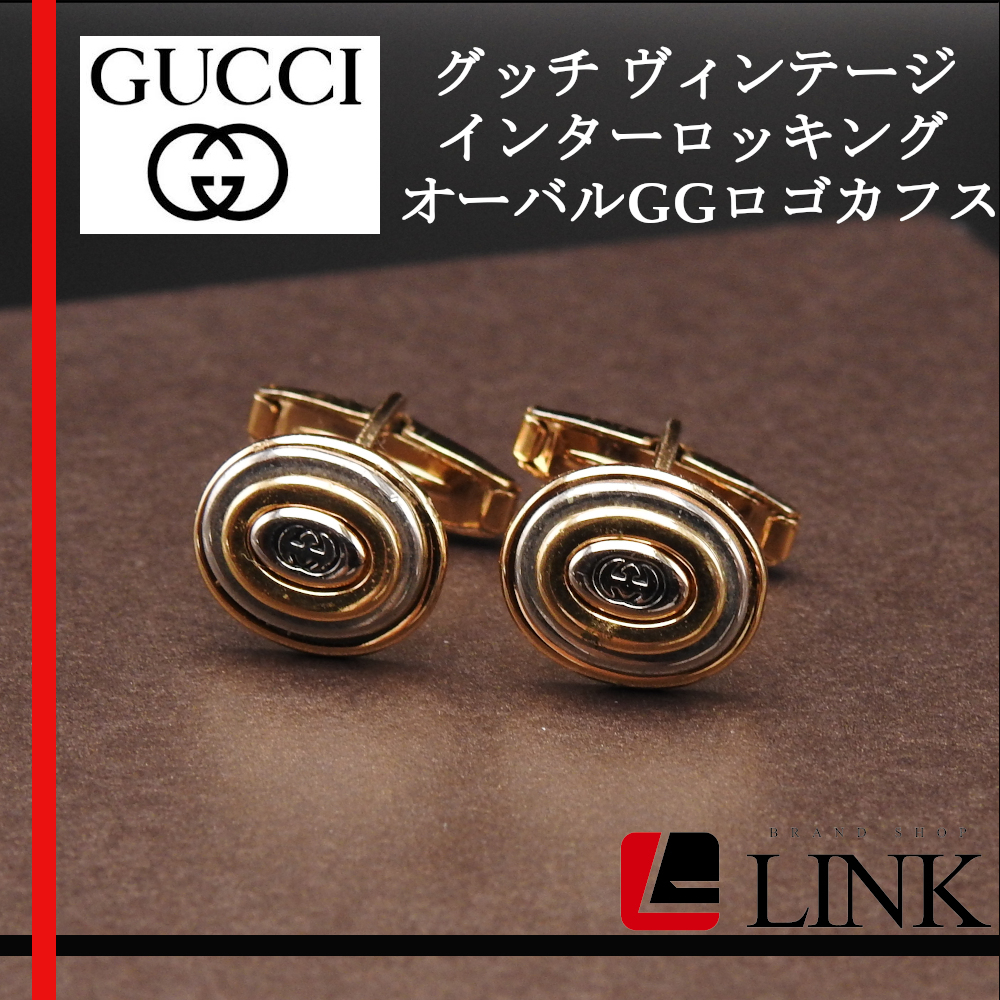 【正規品】Gucci グッチ カフス ヴィンテージ インターロッキング オーバルGGロゴカフス カフリンクス メンズ ゴールド×シルバー_画像1