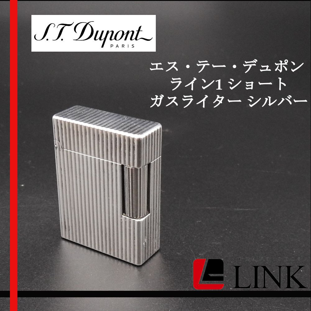 着火未確認】S.T Dupont エス・テー・デュポン ライン1 ショート