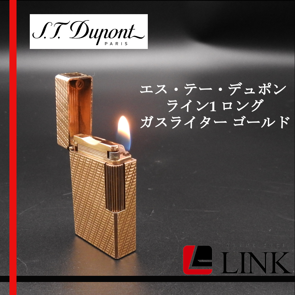 着火確認済み】S.T Dupont エス・テー・デュポン ライン1 ロング