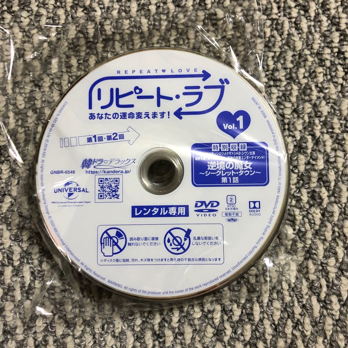 リピート・ラブ~あなたの運命変えます!~ BOX1 、2せっと ブルーレイ
