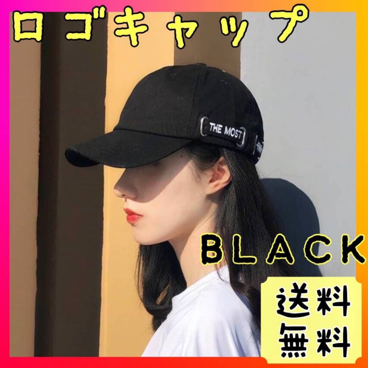 最大77%OFFクーポン ユニセックス 帽子 キャップ ヒップホップ ストリート カジュアル ロゴ 黒