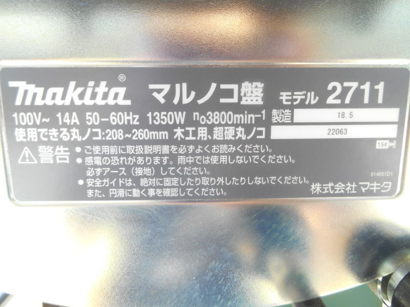 Yahoo!オークション - マキタ【美品】makita 208~260mm Yahoo!オークション - マキタ【美品】makita 208~260mm