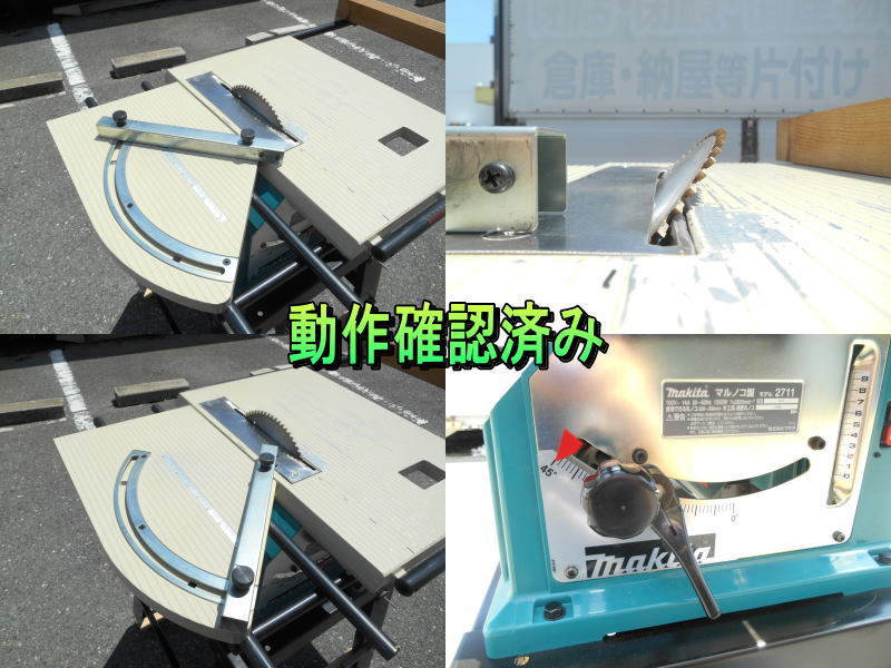 Yahoo!オークション - マキタ【美品】makita 208~260mm Yahoo!オークション - マキタ【美品】makita 208~260mm