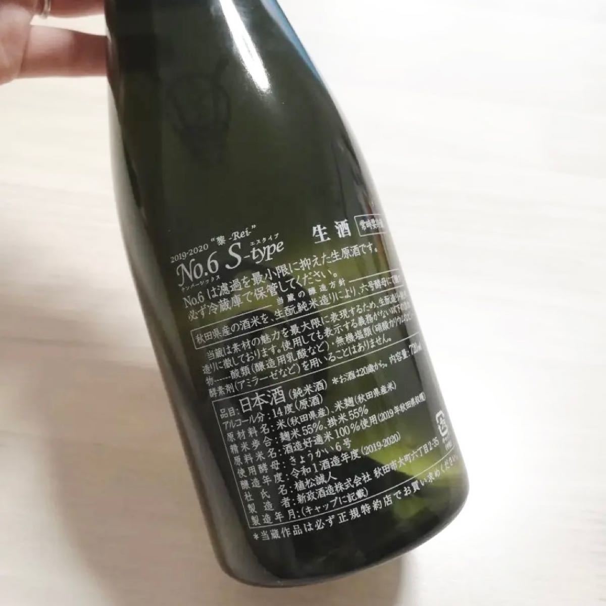 新政No.6【貴重な空瓶】コレクション　インテリア　ディスプレイ　酒瓶　ライト