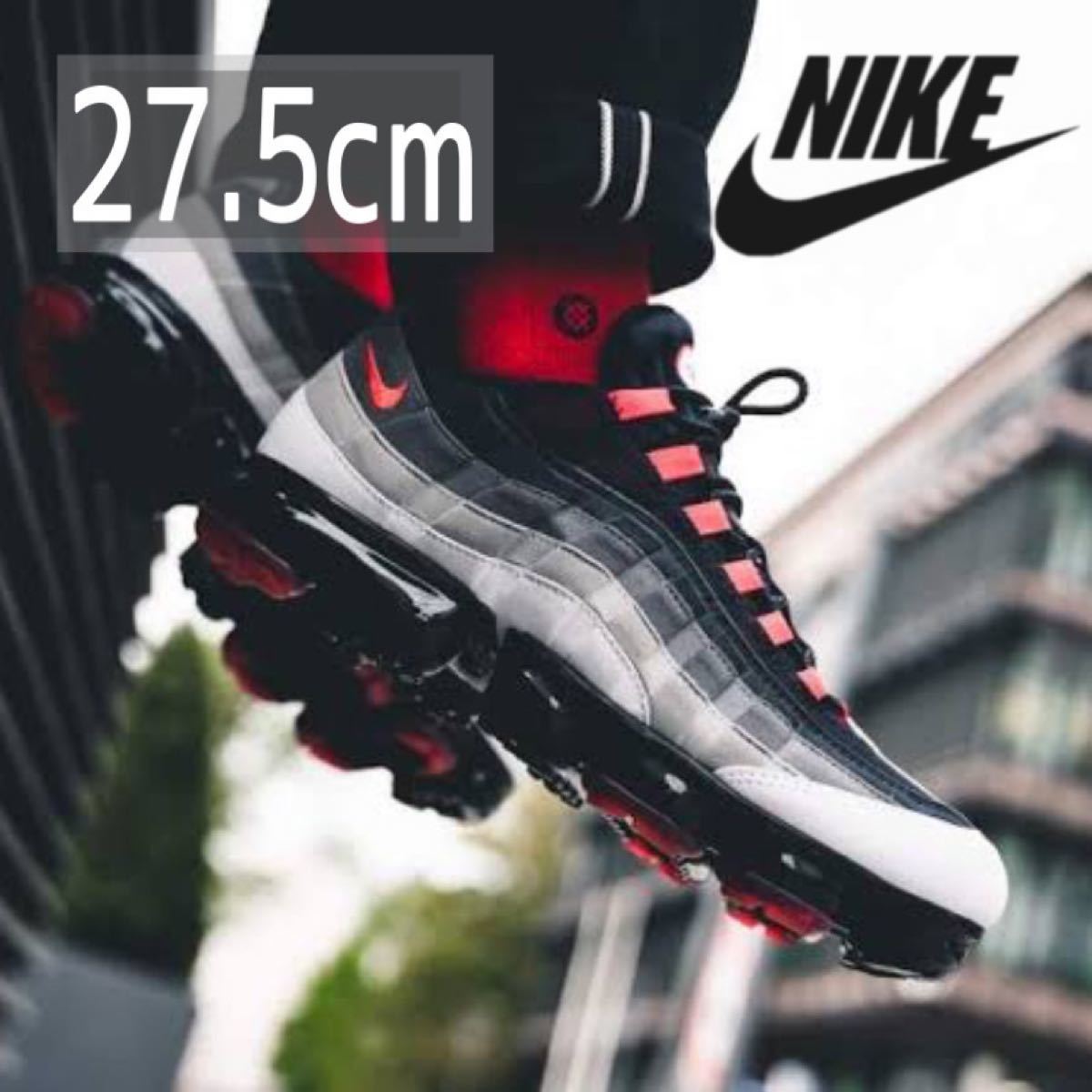 美品 完売 NIKE AIR VAPORMAX 95 ホットレッド 27.5cm ナイキ エアヴェイパーマックス ベイパーマックス - brandsynariourdu.com 美品 完売 NIKE AIR VAPORMAX 95 ホットレッド 27.5cm ナイキ エアヴェイパーマックス ベイパーマックス - brandsynariourdu.com