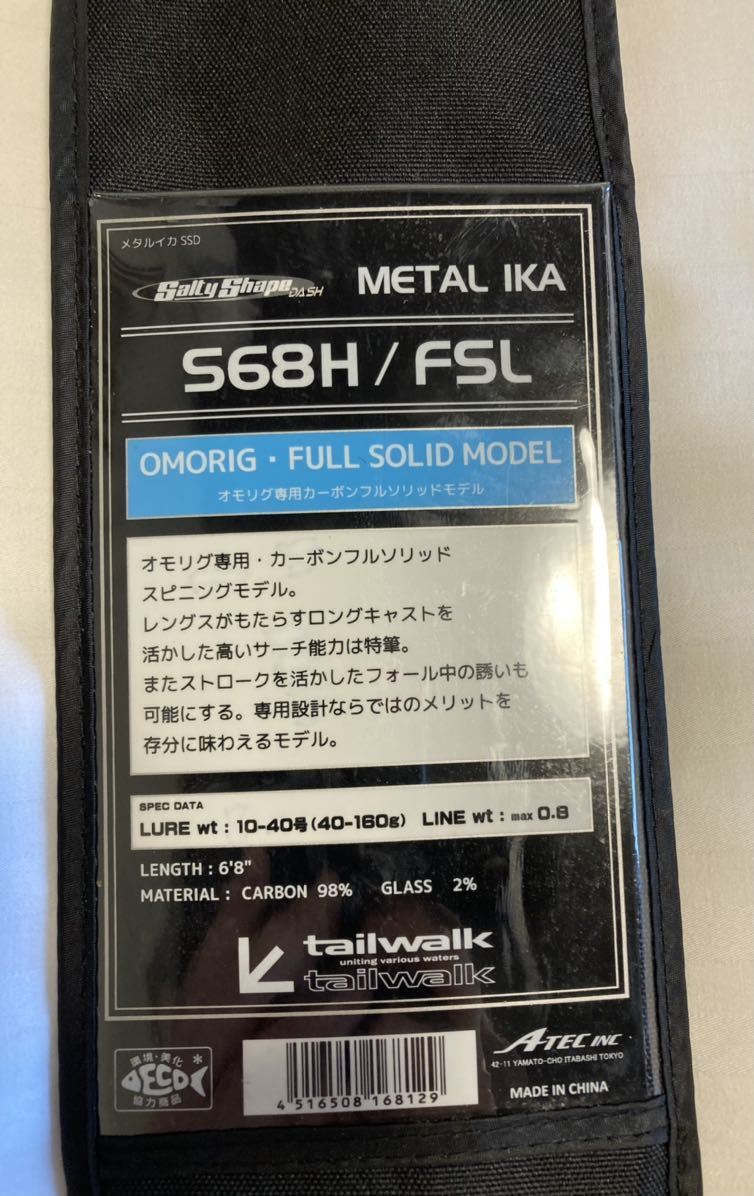 最新エルメス SSD METALIKA テイルウォーク c68h/fsl オモリグ